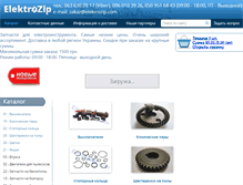 Tablet Screenshot of elektrozip.com